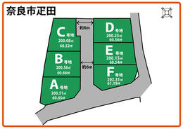 【奈良市】コーエイタウン疋田町がOPENしました