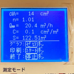 【平群町三里Ｄ】気密測定を行いました