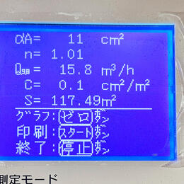 【奈良市西大寺】気密測定を実施しました