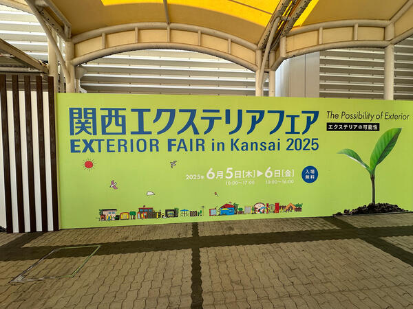ex20250606.jpg