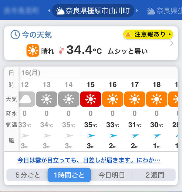 weather20250616.jpg