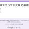 第９回日本エコハウス大賞2025に応募しました