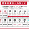 夏季休業のお知らせ