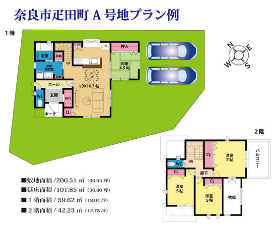 奈良市・コーエイタウン疋田町のプラン例を公開しました