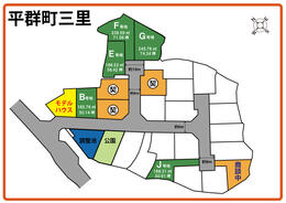 【平群町】三里I号地が商談中になりました