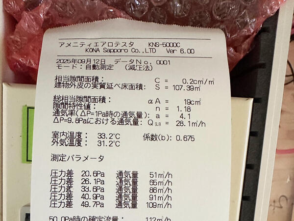 reciept20250913.jpg