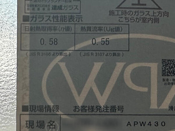 shutoku20250912.jpg