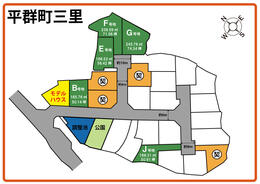 【平群町】三里I号地が契約済になりました
