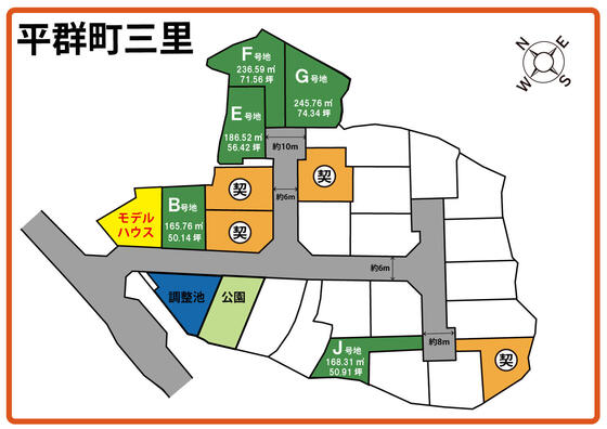 【平群町】三里I号地が契約済になりました