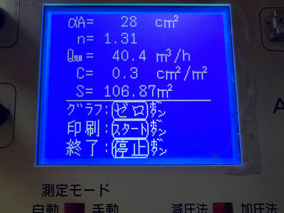 【松原市すき間の検査・気密測定でC値0.3c㎡/㎡を達成