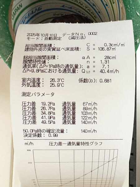 reciept20251010.jpg