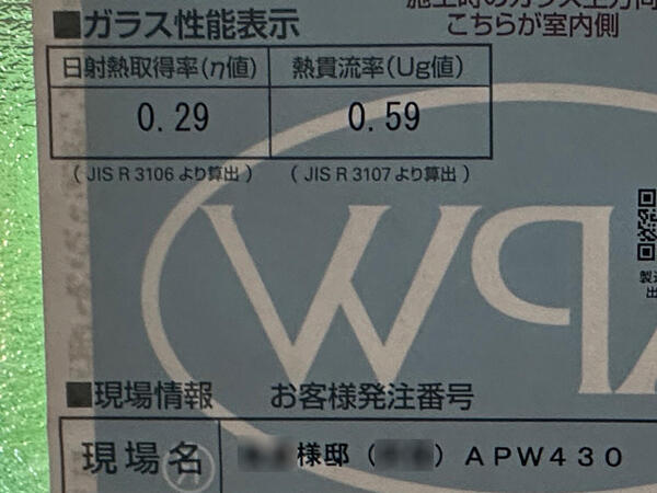 shielding20251004.jpg
