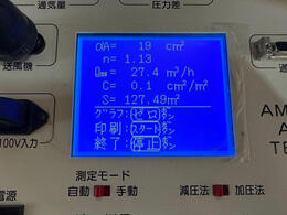 【香芝市】気密測定でC値0.1c㎡/㎡を記録