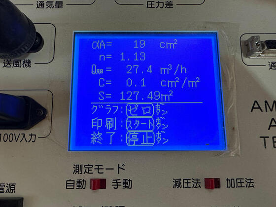 【香芝市】気密測定でC値0.1c㎡/㎡を記録