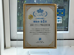 ６年連続「樹脂サッシ採用率」No.1