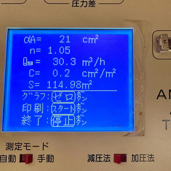【香芝市】気密測定を実施しました