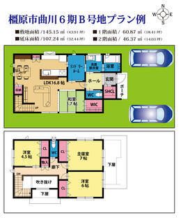 【橿原市】曲川６期のプラン図を公開しました