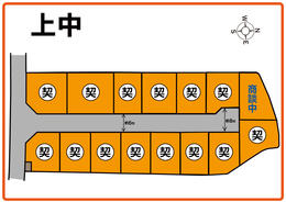 【香芝市】コーエイタウン上中のH号地が商談中になりました