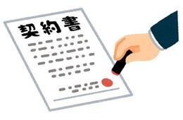 【葛城市】注文建築の建物契約をいただきました