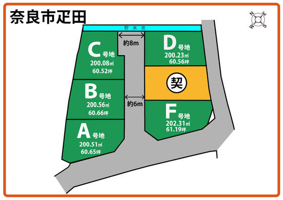 【奈良市】疋田町E号地のご成約ありがとうございます
