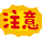 【注意喚起】事前連絡のない訪問について