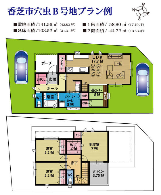 【香芝市」穴虫のプラン例を公開しました