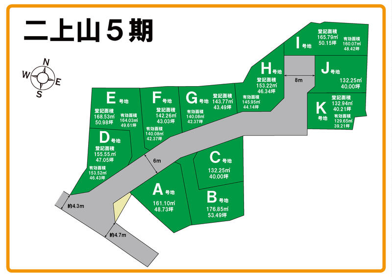 二上山５期区画図20260511.jpg