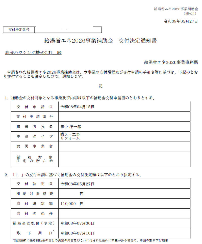 kyuto20260527.jpg