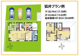 【香芝市】狐井の分譲地のプラン例を公開しました