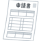 土地のお申込みのお手伝いをしました