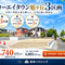 【香芝市】旭ヶ丘３区画の分譲地の動画を公開しました