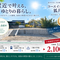 【近鉄五位堂駅 徒歩12分】約64坪の土地が2,100万円になりました