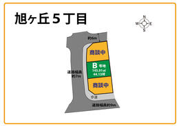 【香芝市】旭ヶ丘A号地が商談中になりました
