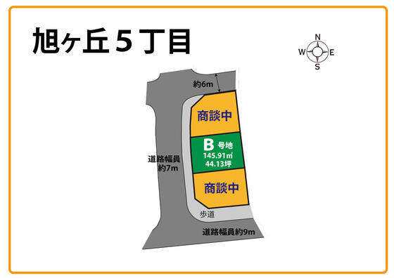 【香芝市】旭ヶ丘A号地が商談中になりました