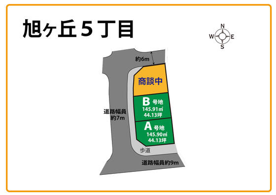 【香芝市】旭ヶ丘Ｃ号地が商談中になりました