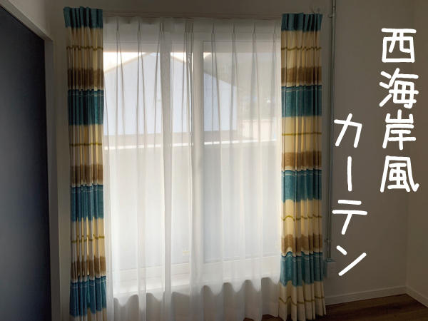 curtain2-2.jpg