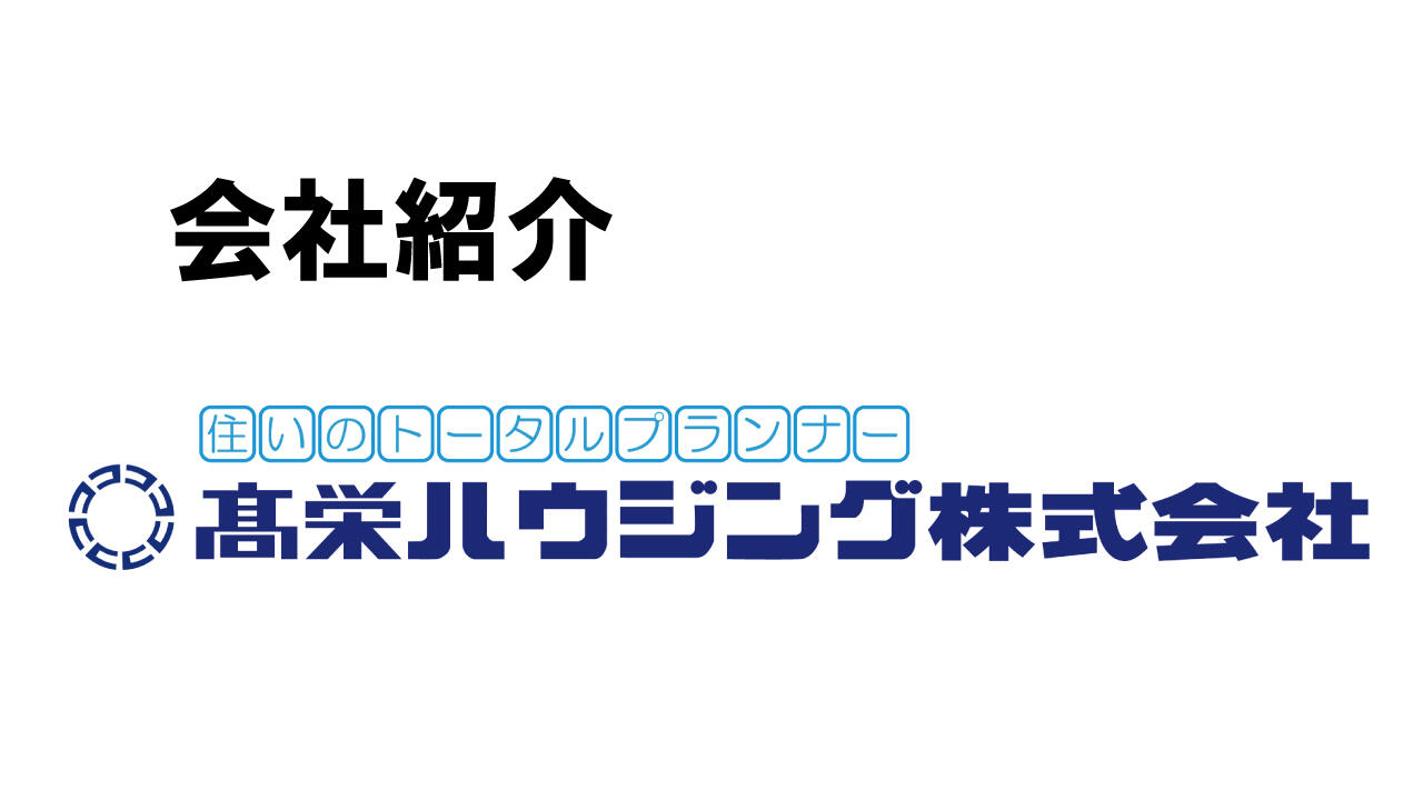 00会社紹介20230126.jpg