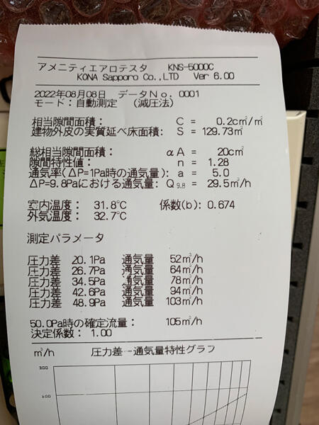 reciept0809.jpg