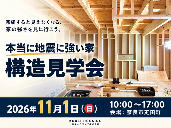 kozokengakukai20261022.png